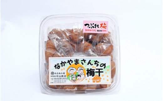 紀州南高梅 つぶれ梅 うす塩【ハチミツ入】塩分10%（500g）なかやまさんちの梅干 / 梅干し 梅干 梅 うめ ウメ【nky017-105k】