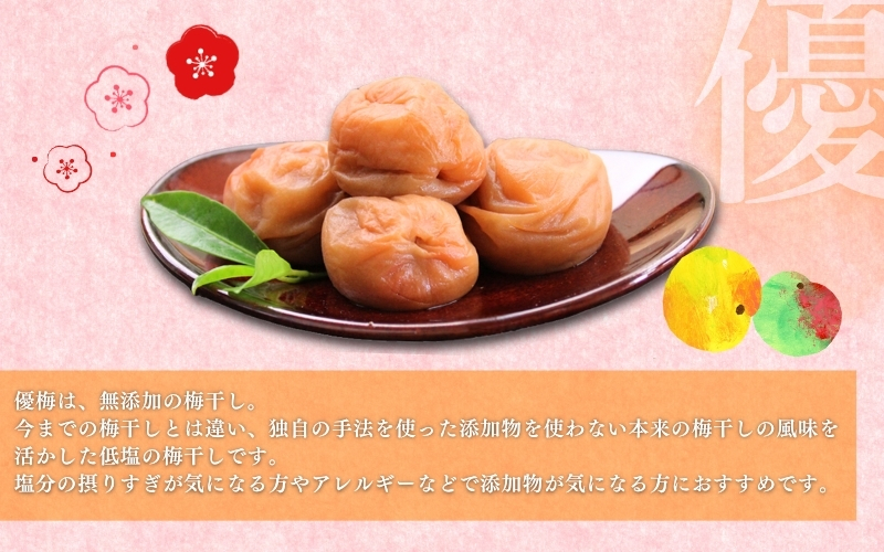 最高級紀州南高梅大粒・優梅 1.4kg【ご家庭用】/ 梅干 梅干し 梅 南高梅 大容量 人気 大粒 ご家庭用【inm500B】