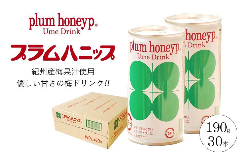 プラムハニップ 優しい甘さの懐かしの梅ドリンク　1ケース（190g×30本）