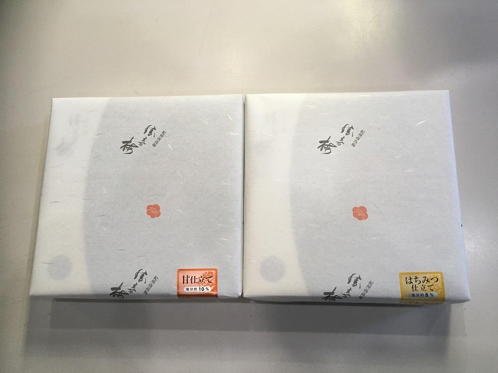 勝喜梅 紀州南高梅詰合せ（「喜」「歌」セット） ［SB8］