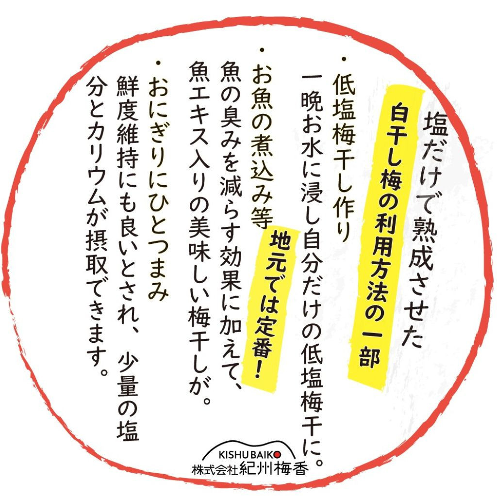 無添加梅干し ひょう被害エール規格外昔ながらの梅干し 塩のみで漬けたすっぱい梅干し 1kg（500gパック×2個） 塩分20% 20-HYO ［KU13］