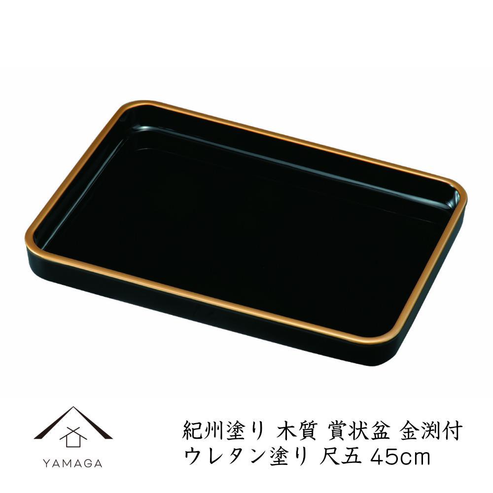 15.0 賞状盆 金渕付 ［YG542］