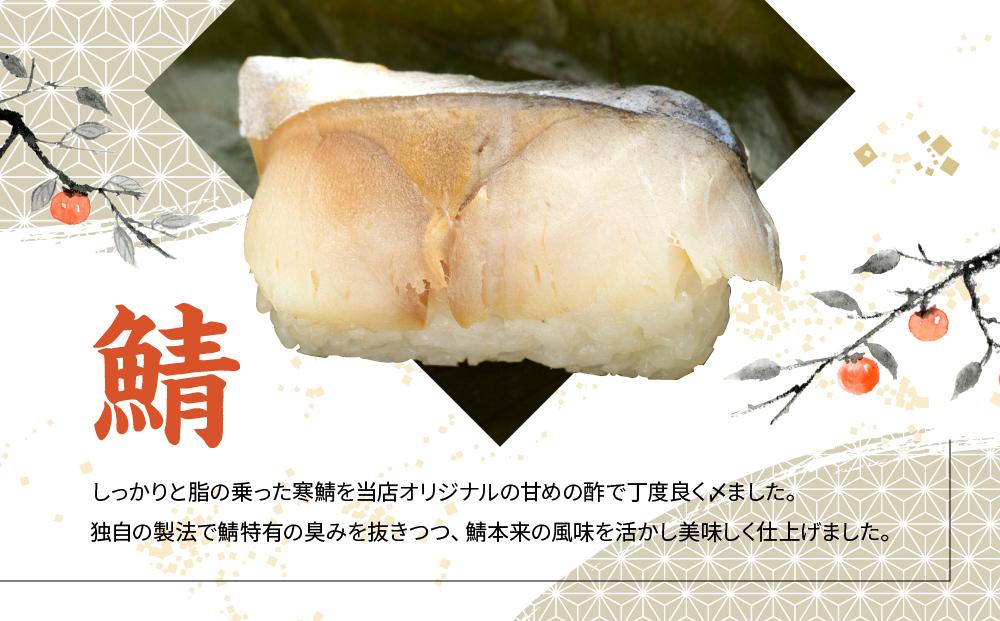 保存料無添加【柿の葉すし】20個入り（さば）［KW3］