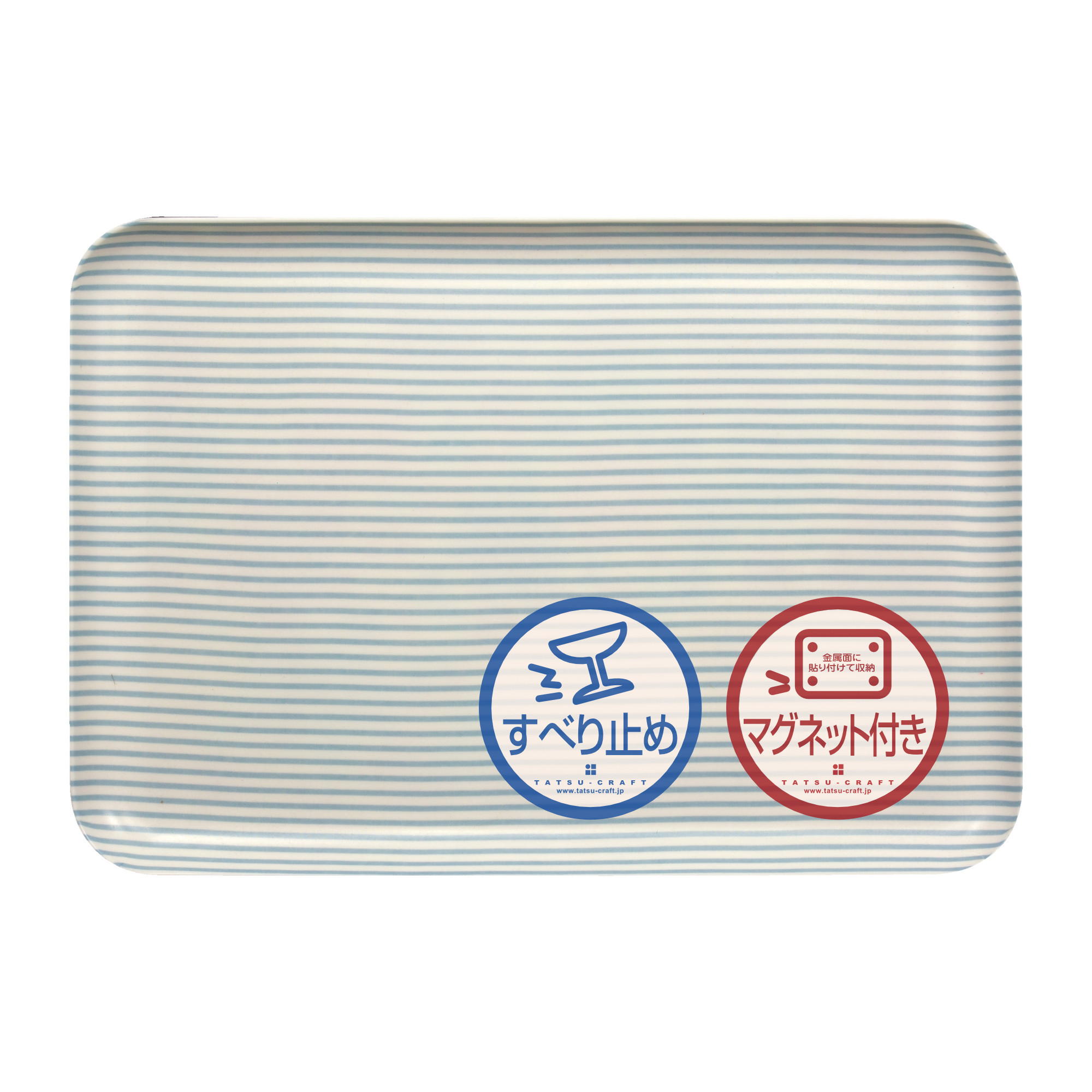 TATSU-CRAFT マグネットトレー M 33cm ストライプ BL ブルー すべり止め付き ［Tk1080］