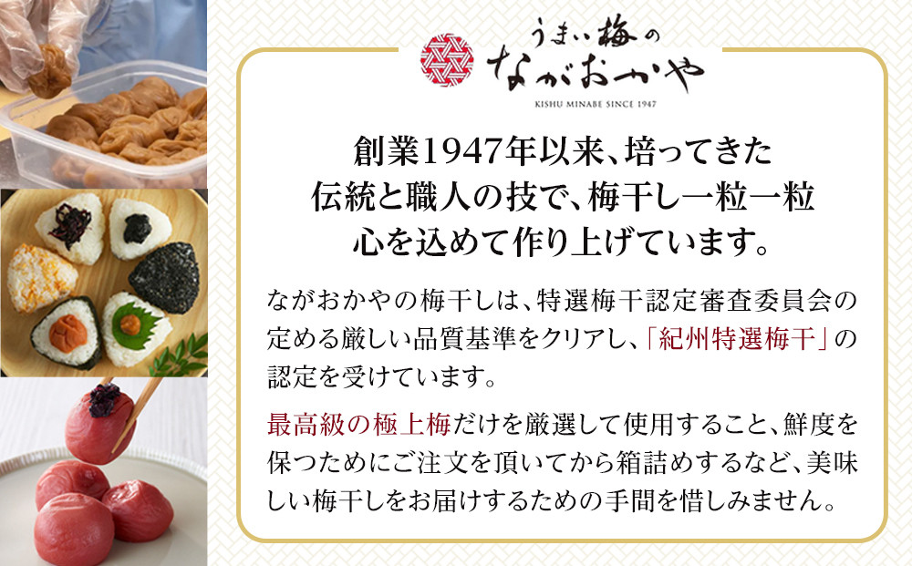 梅心（うめごころ）ながおかや 紀州花のうめ（しそ梅）１kg