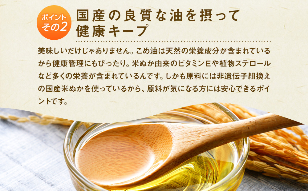 【大人気】【国産】こめ油 500g×6本【MS92】