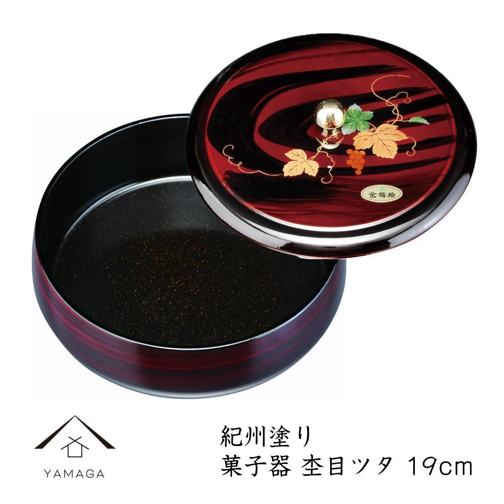 菓子器 6.0寸 杢目ツタ