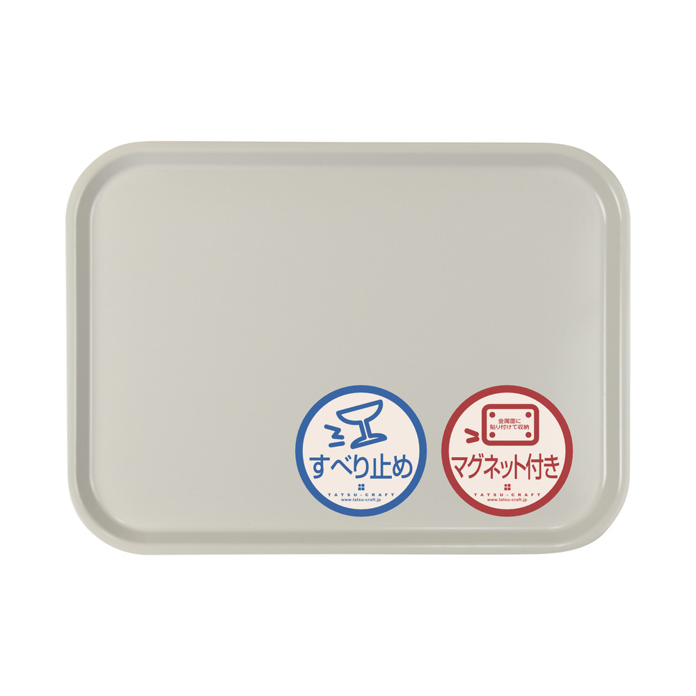TATSU-CRAFT マグネット ノンスリップ トレー CASA 39cm GY グレー［Tk1190］