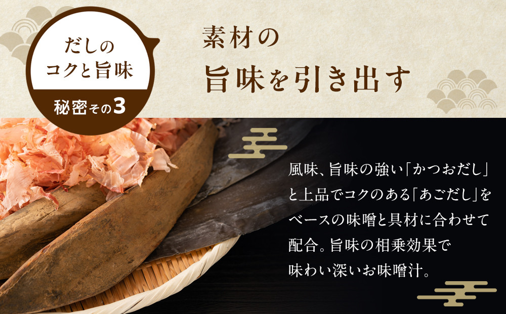 国産具材の赤白お味噌汁（フリーズドライ）20食 [AJ2]