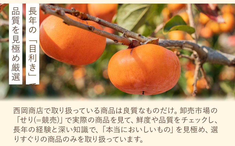 【2026年発送】九度山の富有柿 秀品 約7.5キロ　カラーセンサー選果　Ｌ～４Ｌサイズ(３２～２２玉)