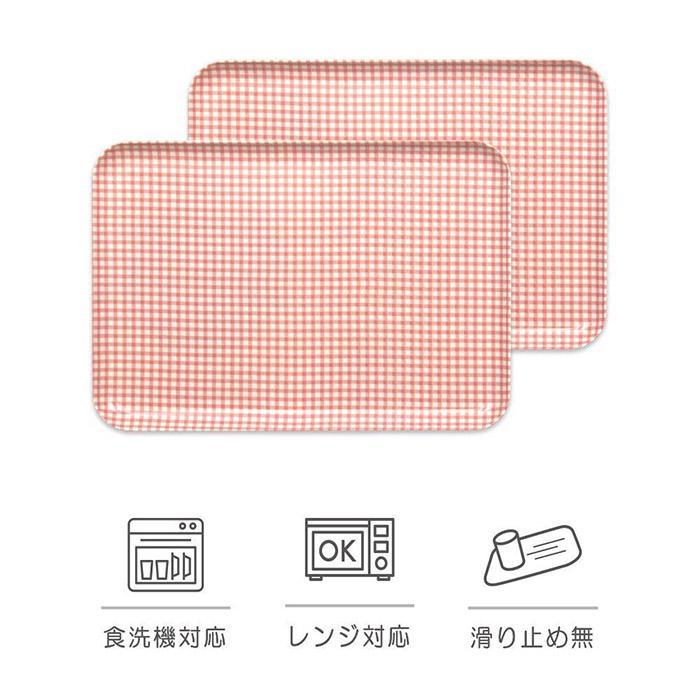 【ピンク2枚組】SRトレー M 33cm チェック タツクラフト 【Tk192】