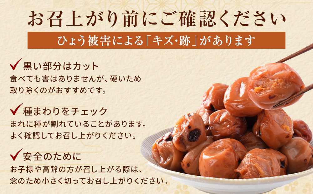 無添加梅干し ひょう被害エール規格外はちみつ梅干し 1kg(500gパックx2個) 塩分6% 甘酸っぱい 蜂蜜漬け 6-HYO ［KU12］