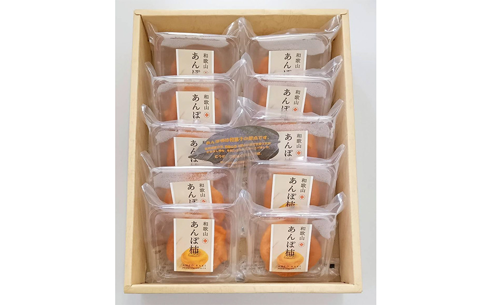 あんぽ柿 70g×10個