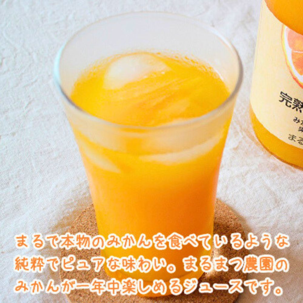ææ±100%ã¹ãã¬ãŒãã¿ãããžã¥ãŒã¹ãå®ççŽããŒãã720mlÃ2æ¬ åæå±±ç