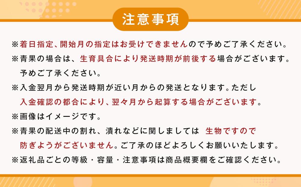 【1・4・7月 全3回】紀州和歌山産旬のフルーツセット（みかん・なつみ・バレンシア）【UT82】