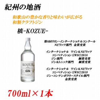 紀州の地酒 槙-KOZUE-こずえ 47度 700ml【EG10】