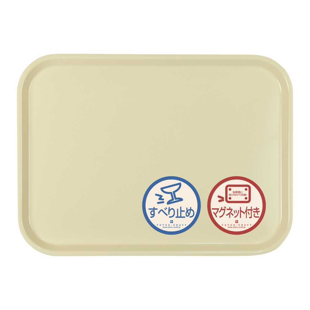 TATSU-CRAFT マグネット ノンスリップ トレー CASA 41cm YE イエロー［Tk1195］