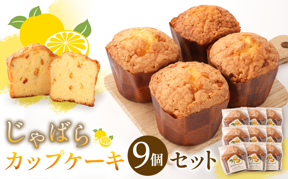 じゃばらカップケーキ9個入  [Pn4]