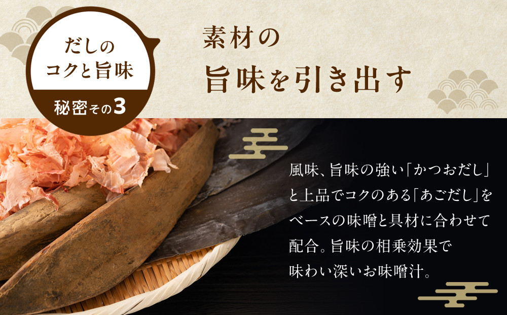 国産具材の赤白お味噌汁（フリーズドライ）36食 [AJ09]