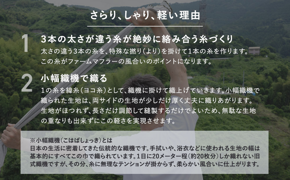 農家が考えた万能タオル ファームマフラー 4枚セット［KT8］