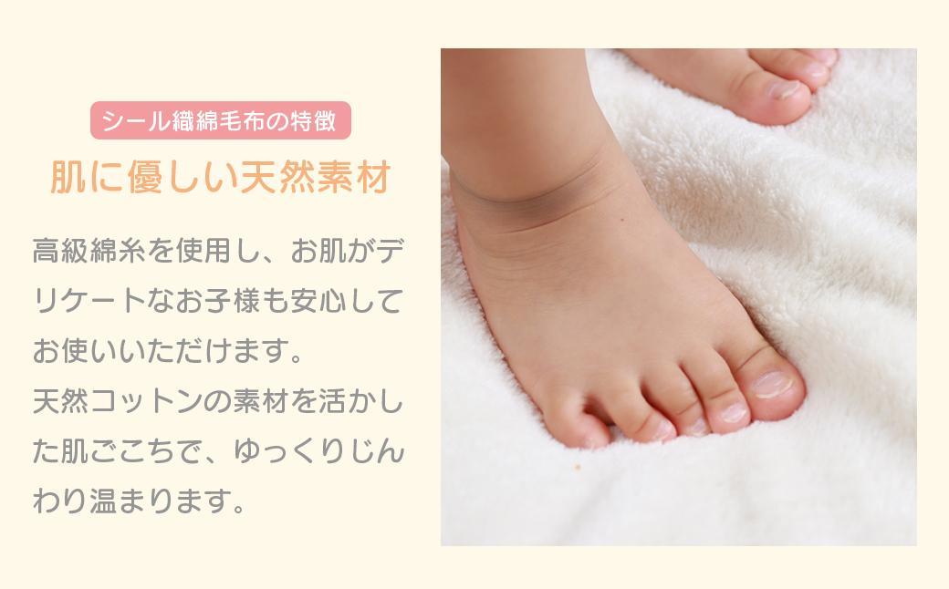 綿毛布 子供 140cm×100cm ひざ掛け ハーフケット 洗える コットン100% 国産 保育園 天然素材 お昼寝 ハーフサイズ 小さい ブランケット 綿100 暖か 冬 無染色 無漂白 フチ部分も綿 アイボリー 三和シール工業株式会社【KSK17】