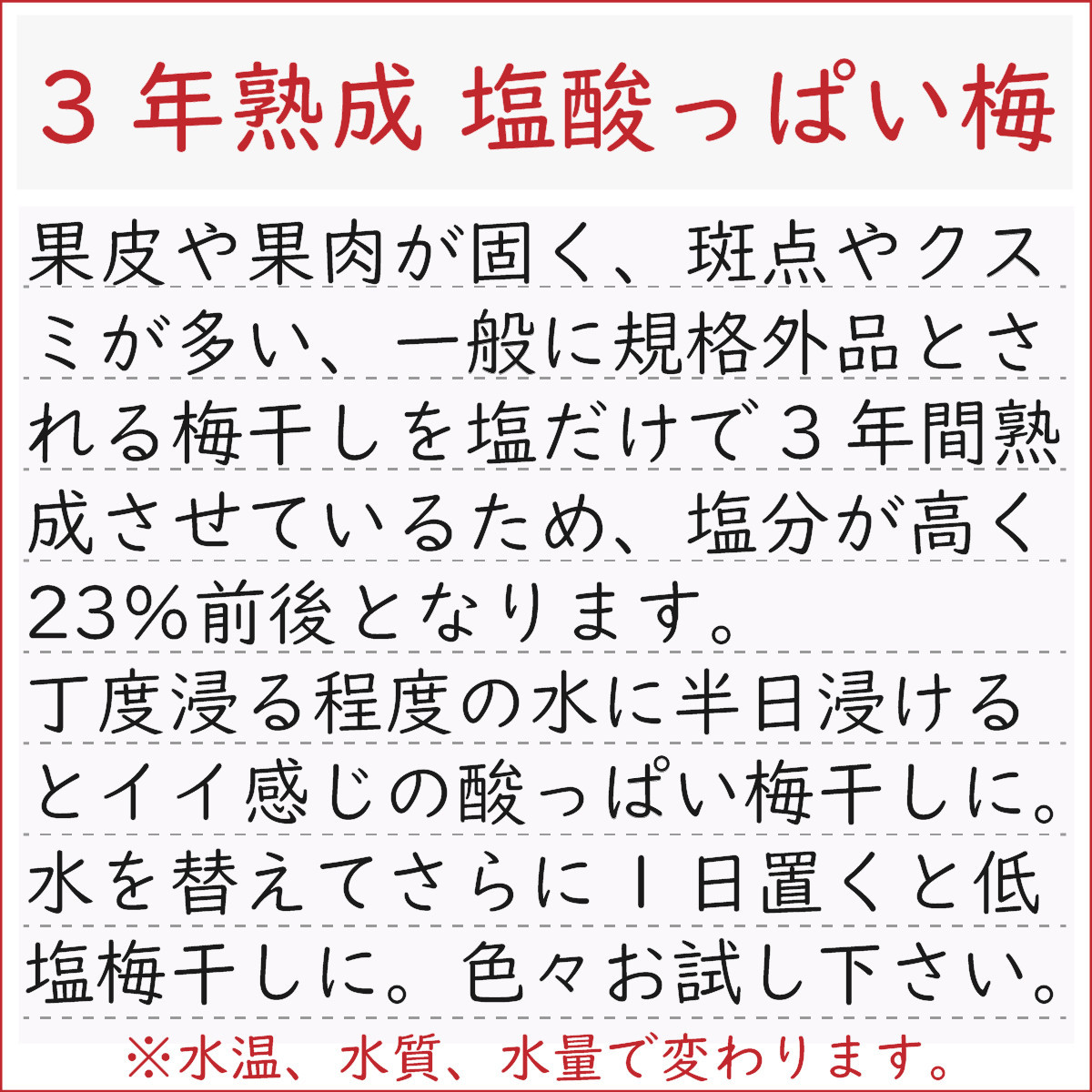 規格外品 無添加無農薬 昔ながらの梅干し 紀州南高梅 塩のみで漬けたすっぱい梅干し 800g（400gパックx2個）塩分約23% 3年熟成品 N20-K ［KU8］