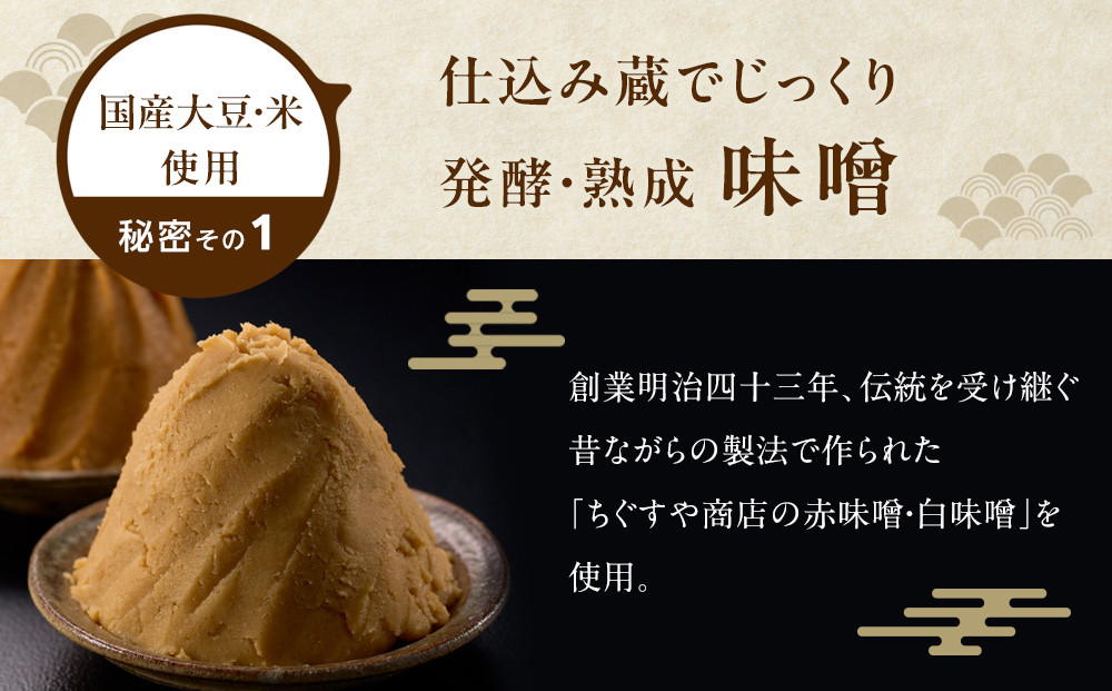 国産具材の赤白お味噌汁（フリーズドライ）20食 [AJ2]