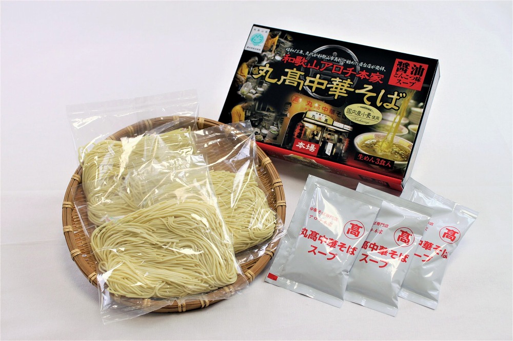 【柏木ラーメン】和歌山アロチ本家丸高中華そば 5箱セット【GK2】