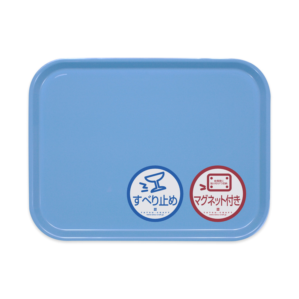 TATSU-CRAFT マグネット ノンスリップ トレー カラー 39cm BL ブルー［Tk1164］