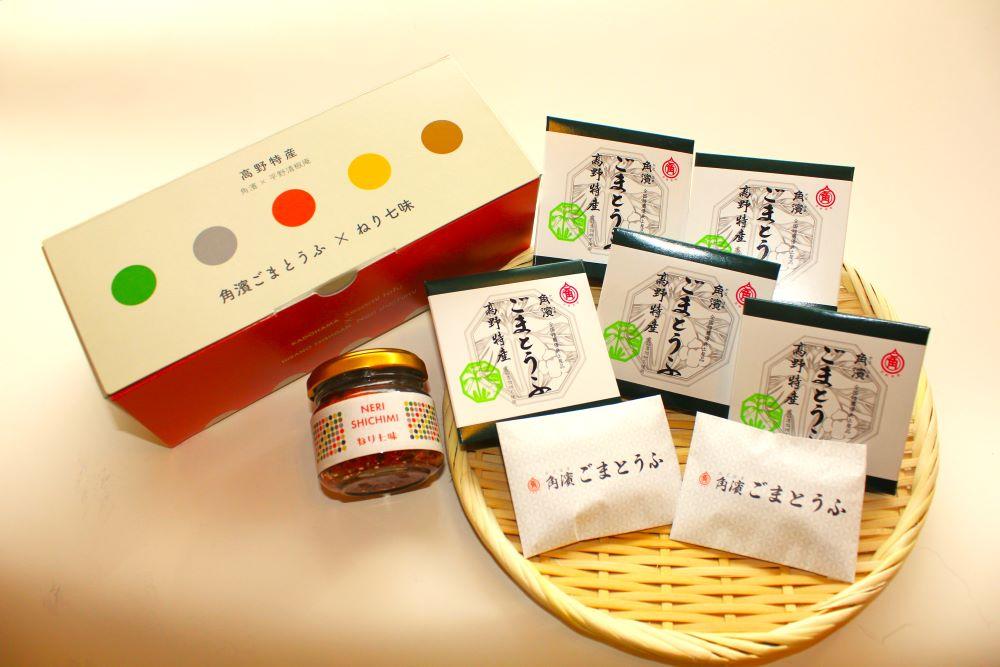 高野山特産ごまとうふ5個とねり七味セット