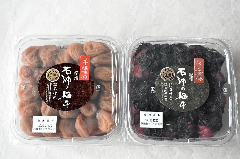 【ギフト用】高級南高梅うす塩・しそ漬梅計800g入 紀州塗箱 網代模様仕上 【SW74】