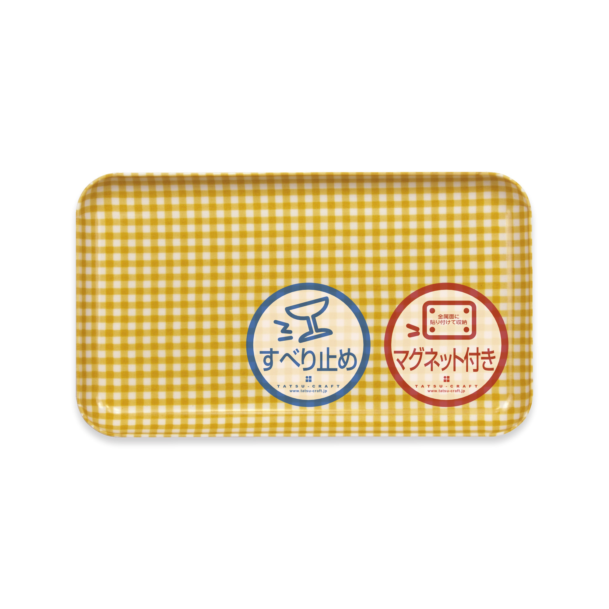 TATSU-CRAFT マグネットトレー SS 21.5cm チェック YE イエロー すべり止め付き ［Tk1053］