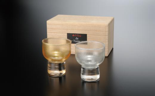 紀州漆器 ガラス 盃 涼金 涼銀 ペア 2個セット【YG44】