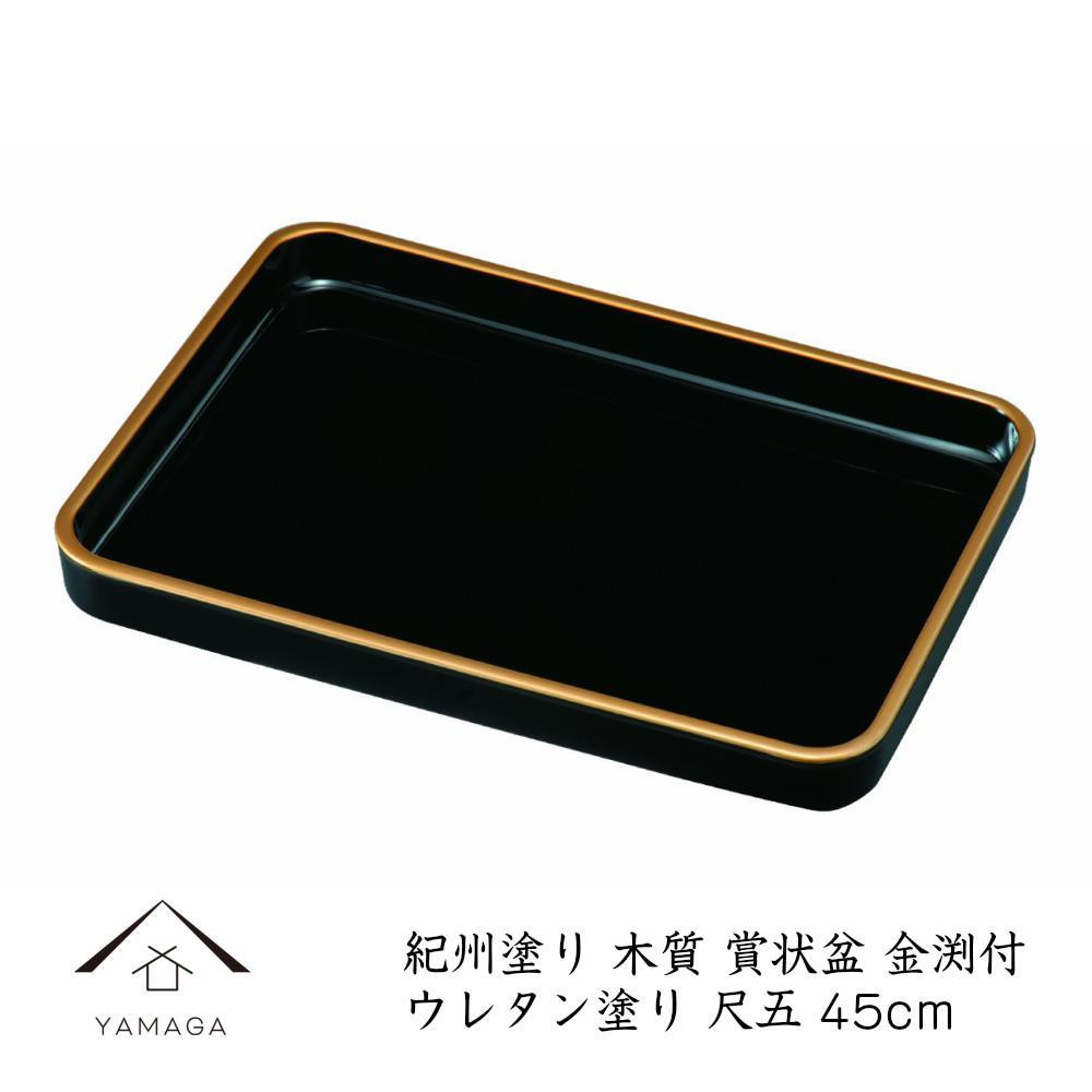 15.0 賞状盆 金渕付 ［YG542］