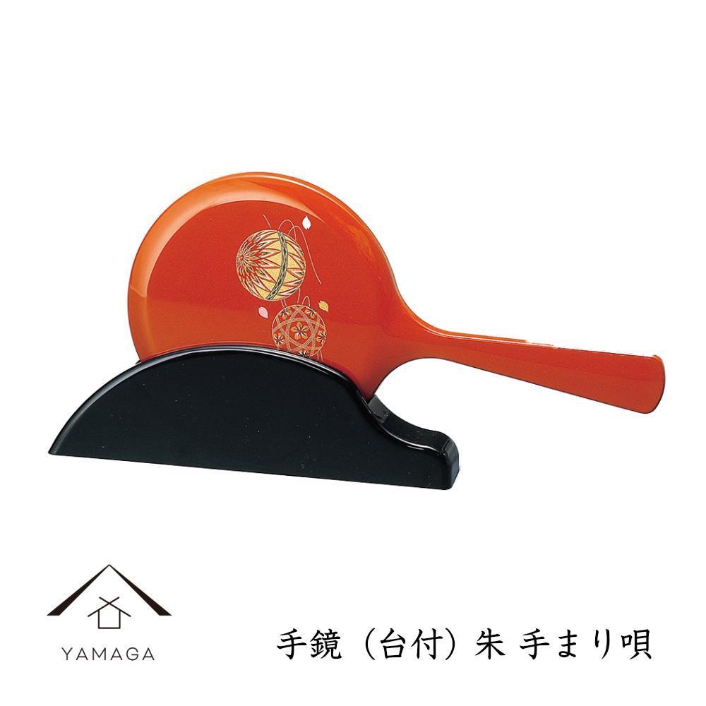手鏡（台付） 朱 手まり唄 工芸品 漆器 海南市【YG185】