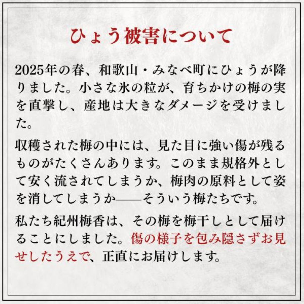 無添加梅干し ひょう被害エール規格外はちみつ梅干し 1kg(500gパック×2個) 塩分6% 甘酸っぱい 蜂蜜漬け 6-HYO ［KU12］