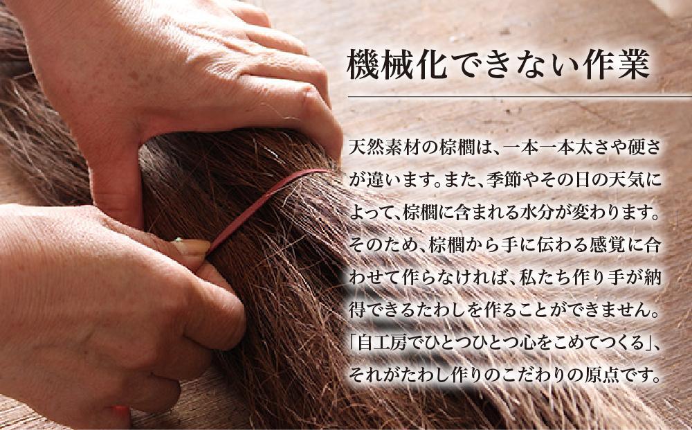 健康たわし小 ナチュラル (化粧箱入り)  復刻紀州の棕櫚たわし 中西富一工房 ［NTK6］