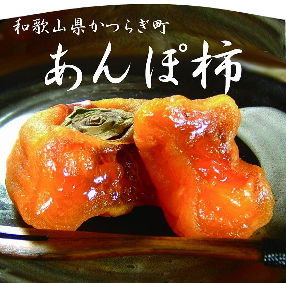 とろ～りとろける柿の果実「あんぽ柿」＜竹かご入り＞