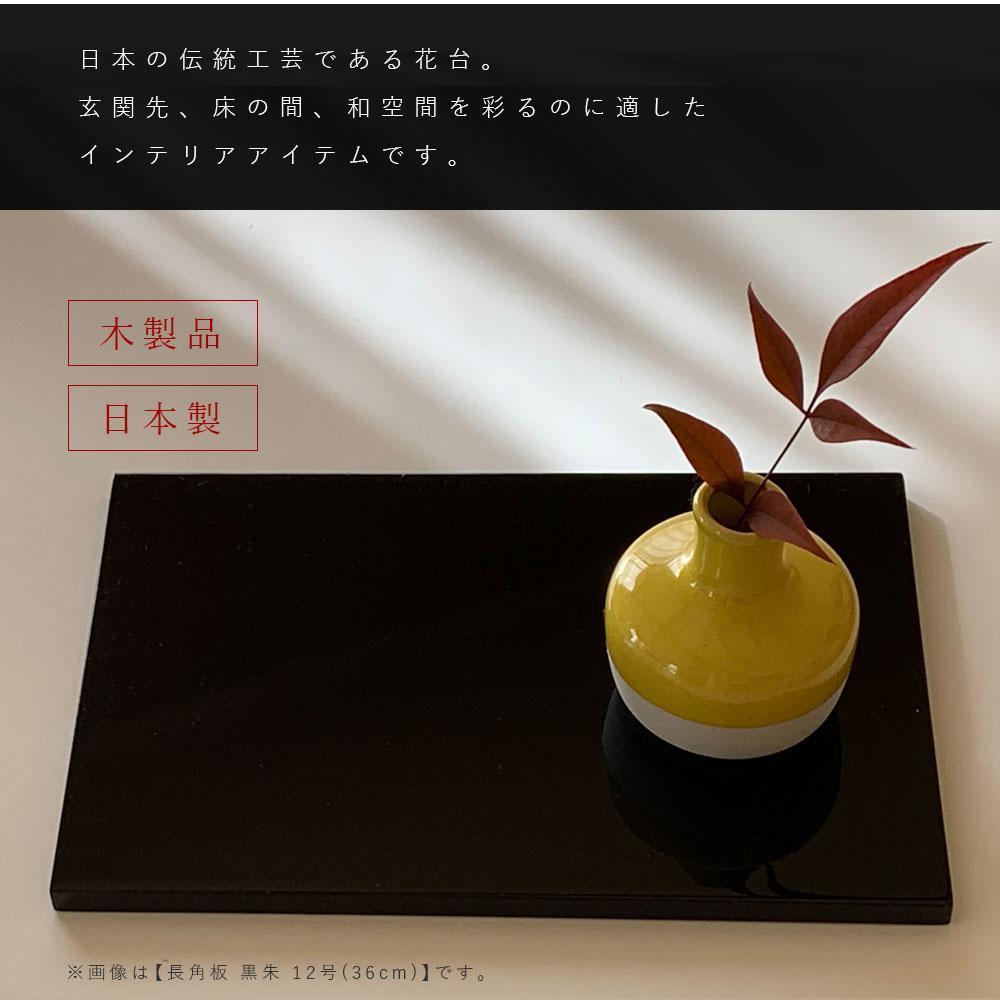 譛ィ陬ス 髟キ隗呈攸 闃ア蜿ー 謨キ譚ソ 鮟/譛ア 12蜿キ(36cm) 蠎翫ョ髢 邇髢「縲榛G354縲