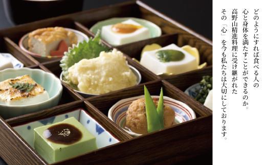 ◇高野山の健康食品  ごまとうふ・胡麻ドレッシングセット