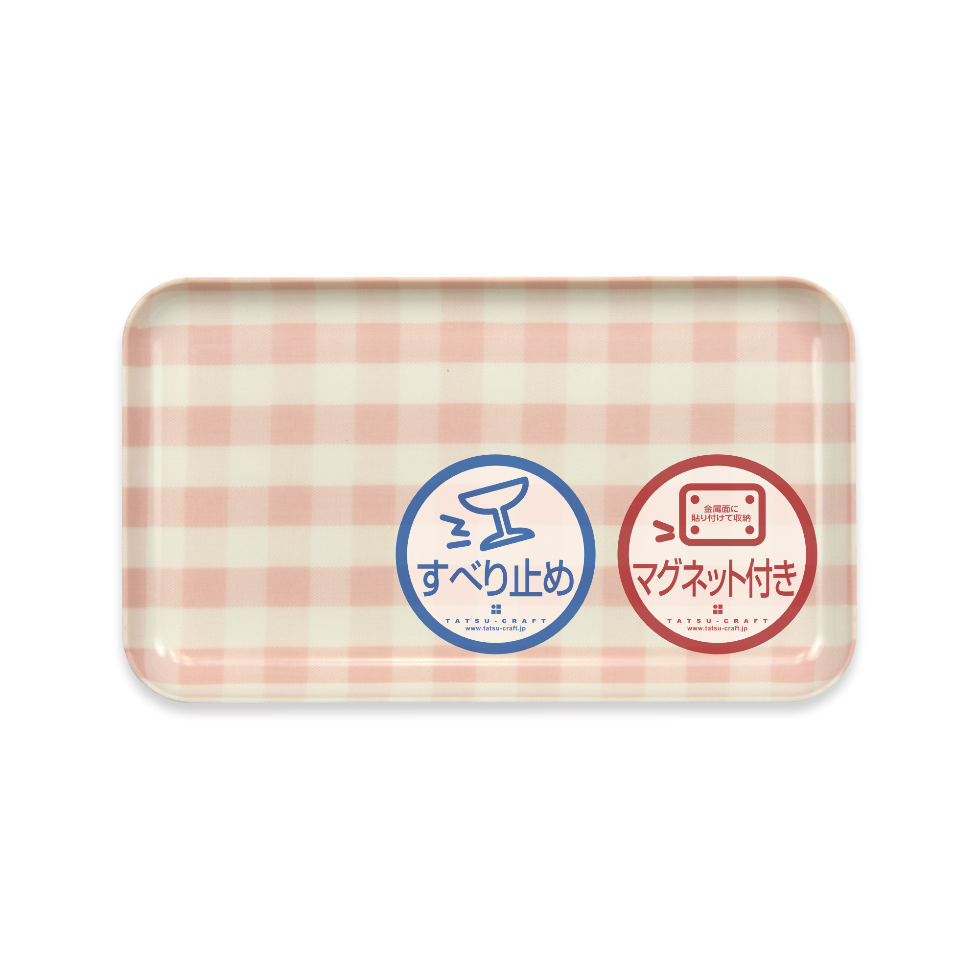 TATSU-CRAFT マグネットトレー SS 21.5cm ミルキーチェック PK ピンク すべり止め付き ［Tk1066］