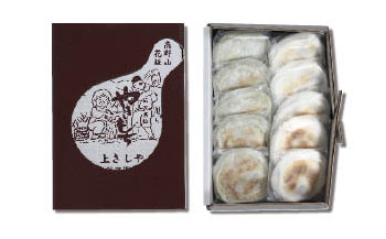 ◇高野名物　冷凍やきもち