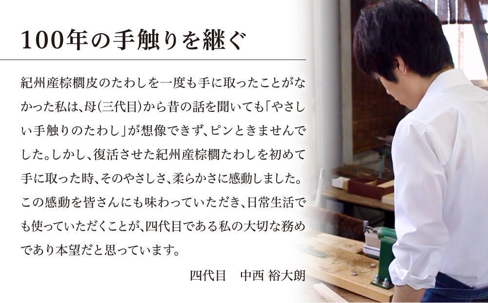 健康たわし大 ナチュラル (化粧箱入り) 復刻紀州の棕櫚たわし 中西富一工房 ［NTK2］