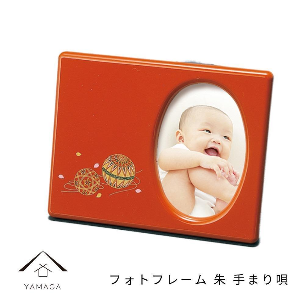 フォトフレーム 写真立て 朱 手まり唄 工芸品 漆器 海南市【YG184】