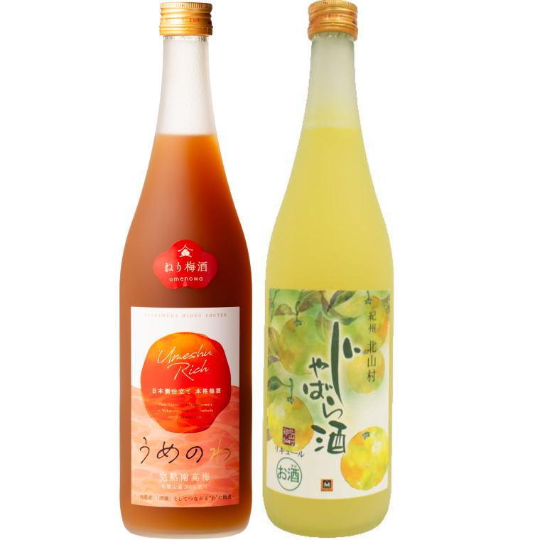 「紀州完熟南高梅・ねりうめ酒」と「じゃばら酒」720ml  各1本【TM17】