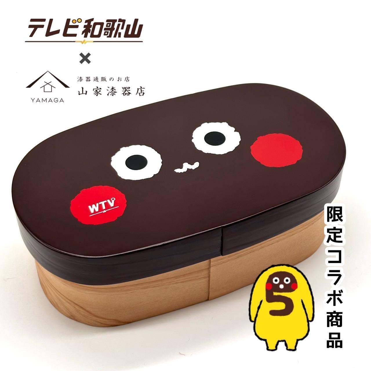 紀州漆器 テレビ和歌山×山家漆器店 木製 曲げわっぱ 栄谷五郎 まげわっぱ［YS148］