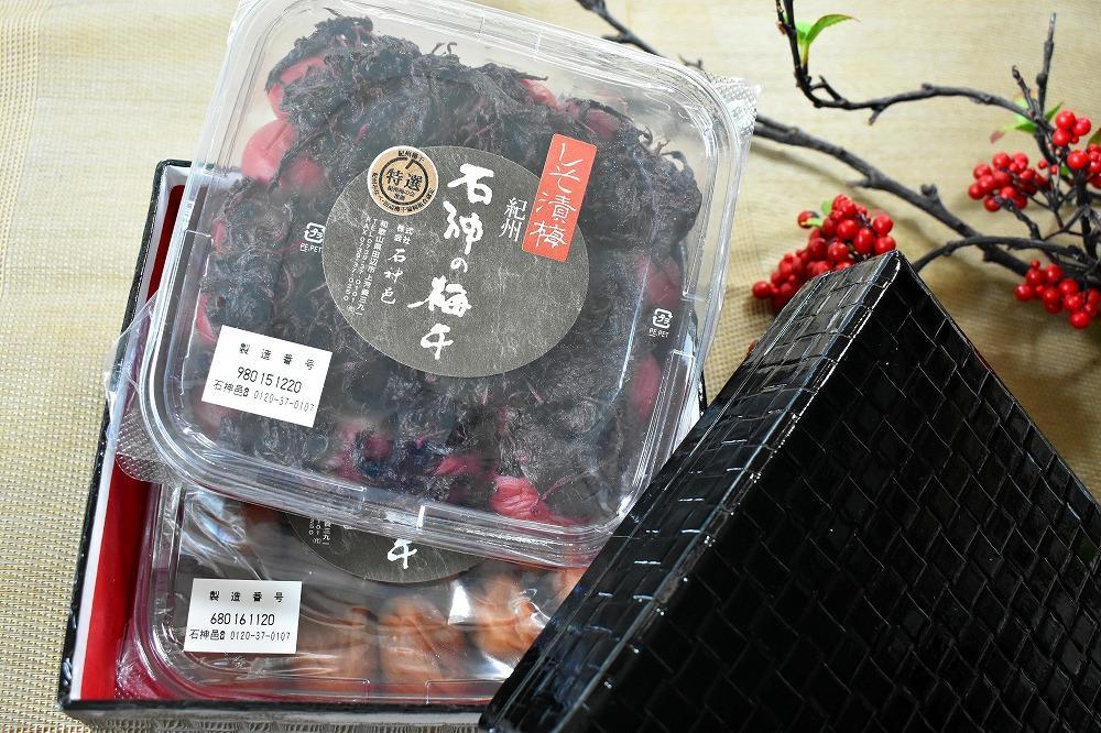 【ギフト用】高級南高梅うす塩・しそ漬梅計800g入 紀州塗箱 網代模様仕上 【SW74】