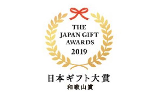 わかやまポンチ　６本セット［FN2］