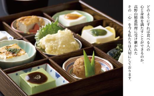 ◇高野山の修行僧も食す　ごまとうふ　開創5個入