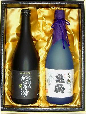 大吟醸亀鶴＆純米吟醸聖 720ml×2本セット ご進物に!